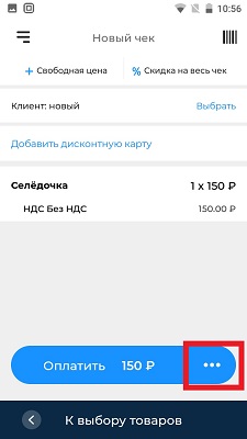 Акси отправка чека по смс