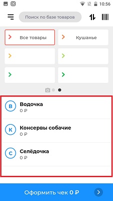 Акси отправка чека по смс