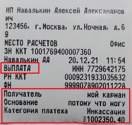 Акси выплата