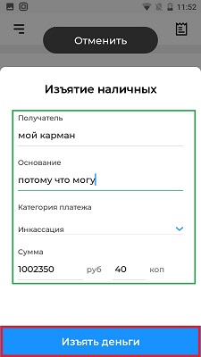 Акси выплата