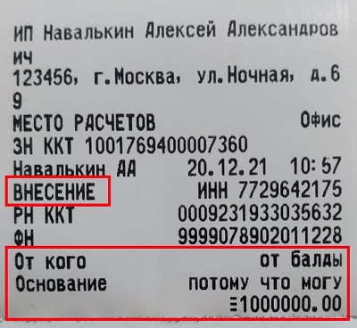 Акси внесение