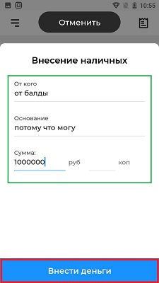 Акси внесение