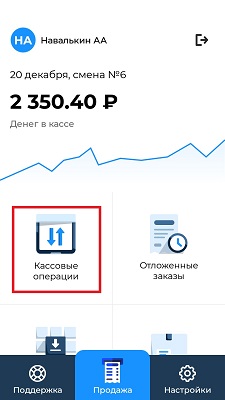 Акси внесение