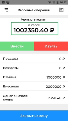 Акси внесение
