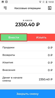 Акси внесение