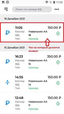 Акси возврат чека