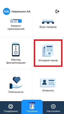 Акси возврат чека