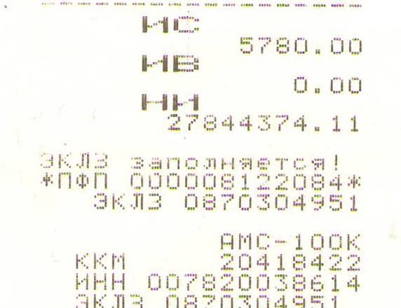 ЭКЛЗ заполняется АМС 100К