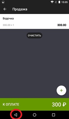 Выбор сотрудника Эвотор выбор кассира