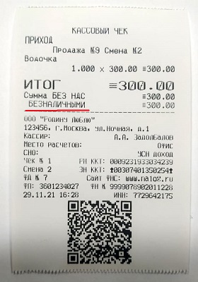 Эвотор гравный экран Эвотор добавление товаров