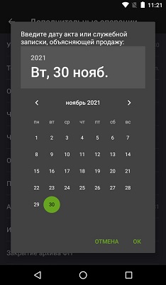 Эвотор чек коррекции Эвотор чек коррекции