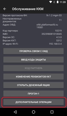 Эвотор чек коррекции Эвотор чек коррекции