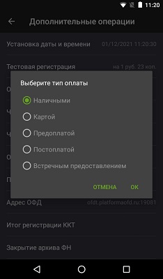 Эвотор чек коррекции Эвотор чек коррекции