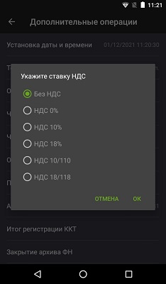 Эвотор чек коррекции Эвотор чек коррекции