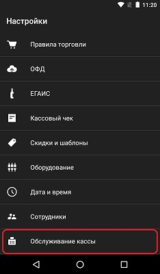 Эвотор чек коррекции Эвотор чек коррекции