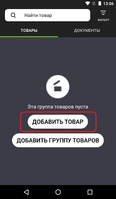 Эвотор гравный экран Эвотор добавление товаров