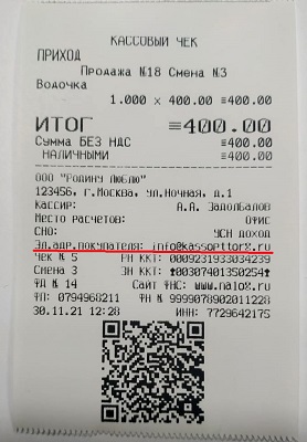 Эвотор пробитие чека Эвотор пробить чек