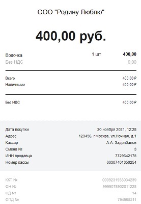 Эвотор пробитие чека Эвотор пробить чек