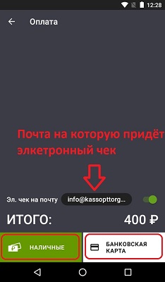 Эвотор пробитие чека Эвотор пробить чек
