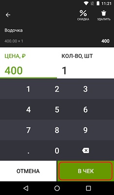 Эвотор пробитие чека Эвотор пробить чек