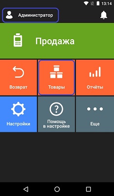 Эвотор гравный экран Эвотор добавление товаров