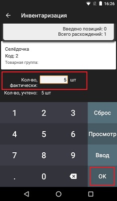 инвентаризация Эвотор инвентаризация