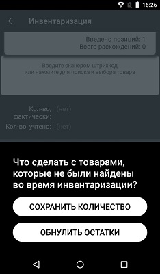 инвентаризация Эвотор инвентаризация