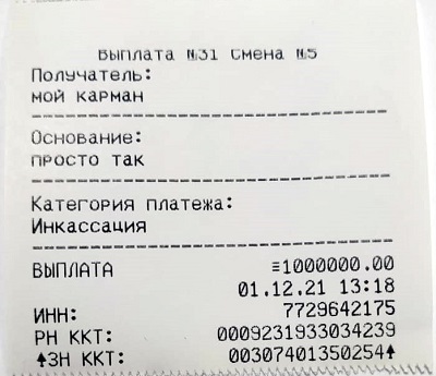 Эвотор внесение Эвотор инкассация, изъятие, выплата