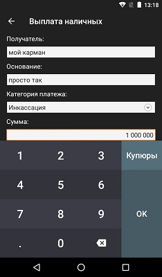 Эвотор внесение Эвотор инкассация, изъятие, выплата