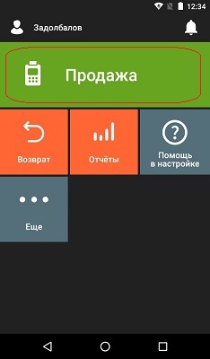 Эвотор пробитие чека Эвотор пробить чек