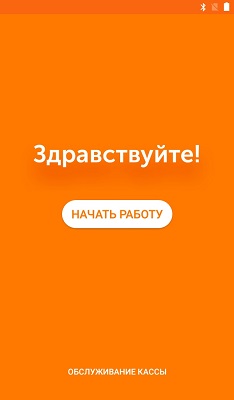 Эвотор тех обнуление Эвотор обнуление