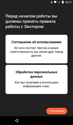 Эвотор тех обнуление Эвотор обнуление
