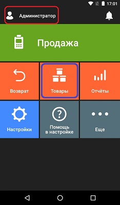 Эвотор печать ценника Эвотор печать ценника