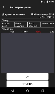 Эвотор Эвотор инкассация, списание, приемка