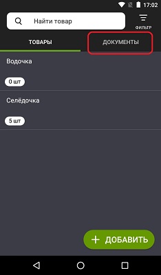 Эвотор Эвотор инкассация, списание, приемка