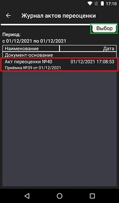 Эвотор Эвотор инкассация, списание, приемка