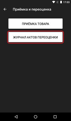 Эвотор Эвотор инкассация, списание, приемка