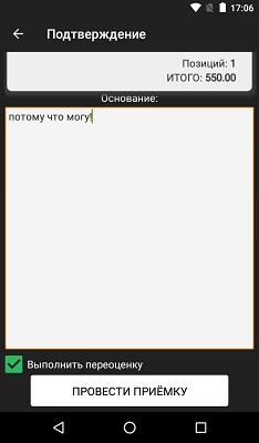 Эвотор Эвотор инкассация, списание, приемка