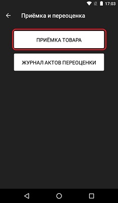 Эвотор Эвотор инкассация, списание, приемка