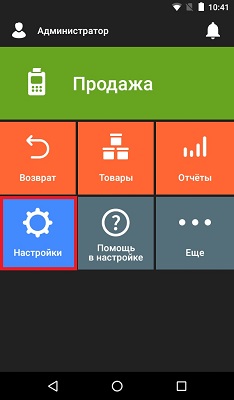 Эвотор прошивка, ффд Эвотор прошивка, ффд