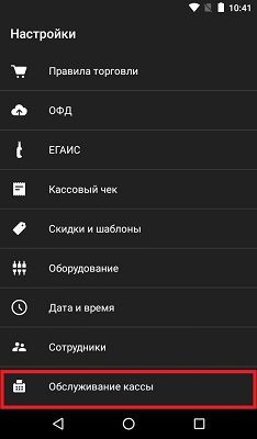 Эвотор прошивка, ффд Эвотор прошивка, ффд