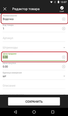 Эвотор гравный экран Эвотор добавление товаров