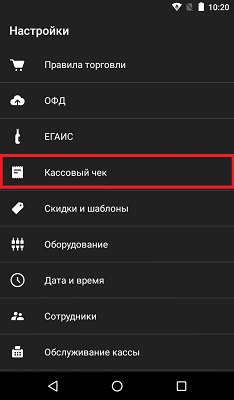 ЭВотор шапка и подвал чека Эвотор шапка и подвал чека
