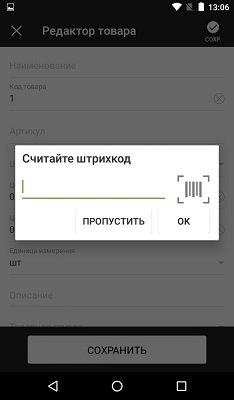 Эвотор гравный экран Эвотор добавление товаров