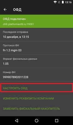 Эвотор перерегистрация Эвотор перерегистрация