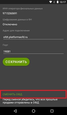 Эвотор перерегистрация Эвотор перерегистрация