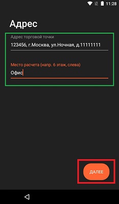 Эвотор перерегистрация Эвотор перерегистрация