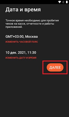 Эвотор перерегистрация Эвотор перерегистрация