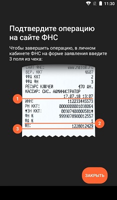 Эвотор перерегистрация Эвотор перерегистрация