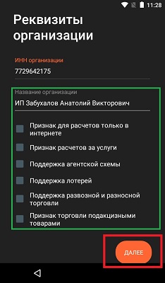 Эвотор перерегистрация Эвотор перерегистрация